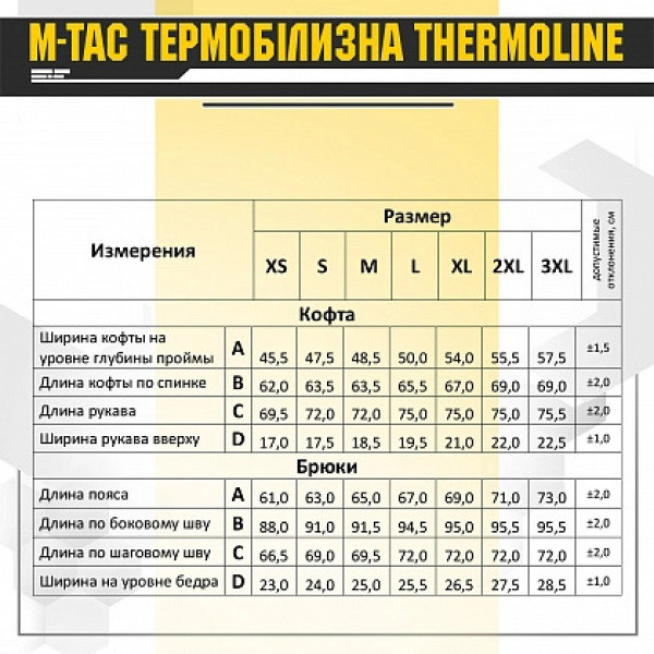 M-Tac ThermoLine Thermal Underwear Black