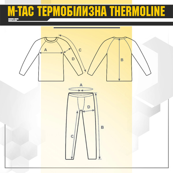 M-Tac ThermoLine Thermal Underwear, Coyote Brown