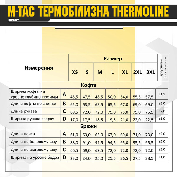 M-Tac ThermoLine Thermal Underwear, Coyote Brown