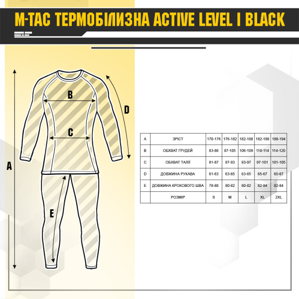 M-Tac Active Level 1 Thermal Underwear — Black