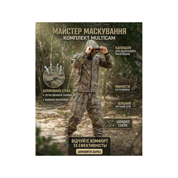 Forest Gump D3 Summer Camo Suit, Multicam